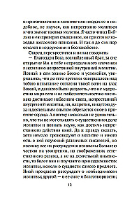 Atklātie stāsti ceļotājam garīgajam tēvam
